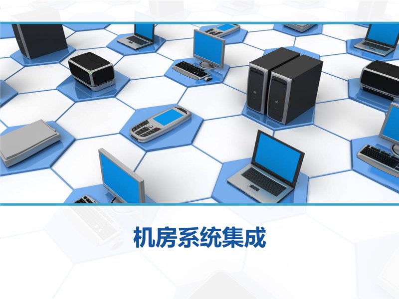 咪家园智能管理系统:打造高效物业管理新标杆